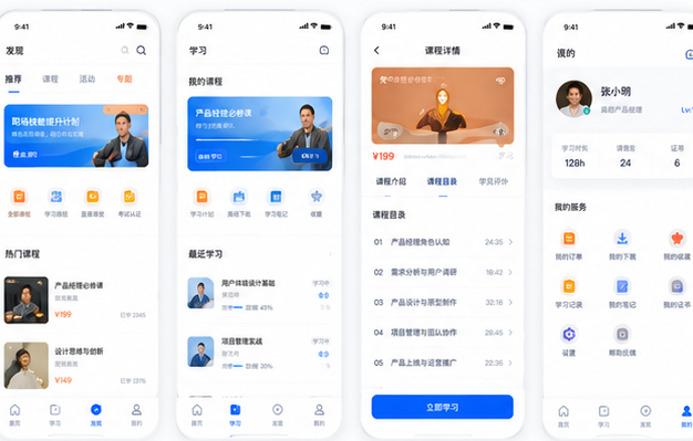 APP项目案例